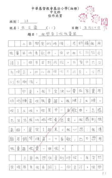 3A 張美靈(1.1).jpg